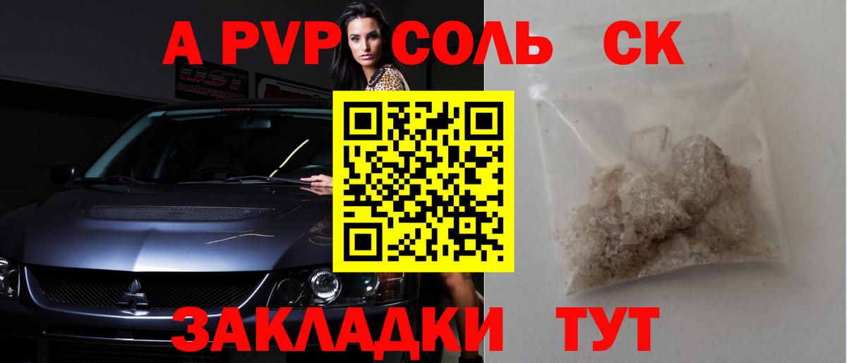 Альфа ПВП кристаллы Тара