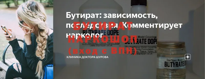 купить   Тара  БУТИРАТ 99% 