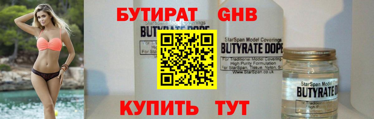 Бутират бутик Тара