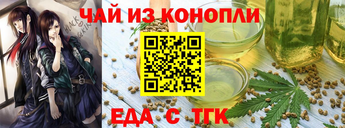 Cannafood конопля Тара