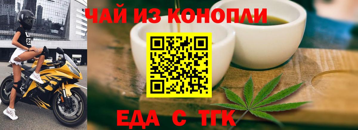 Тара  Еда ТГК конопля  Вход с VPN 