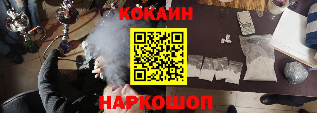 Тара  Кокаин  КОКАИН 98%  Вход с VPN  COCAIN FishScale 