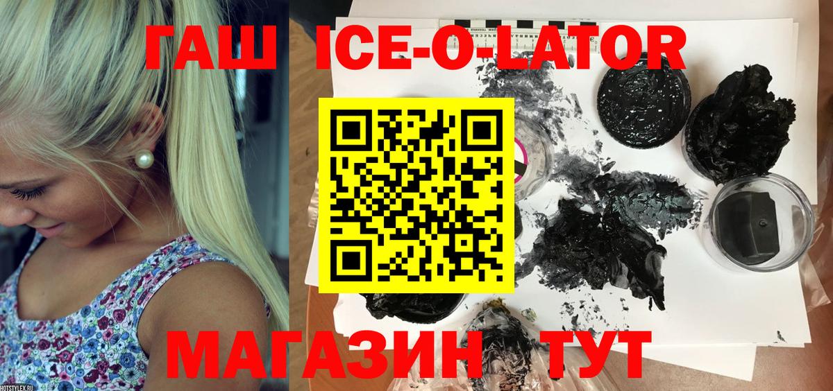 Тара  ГАШ ice o lator  Вход с VPN 