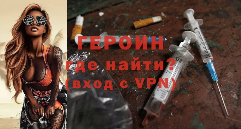 Героин Heroin  Тара 