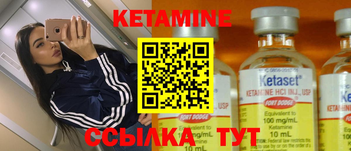 КЕТАМИН ketamine Тара