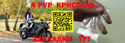 apvp Комсомольск-на-Амуре