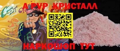 apvp Комсомольск-на-Амуре