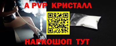 apvp Комсомольск-на-Амуре