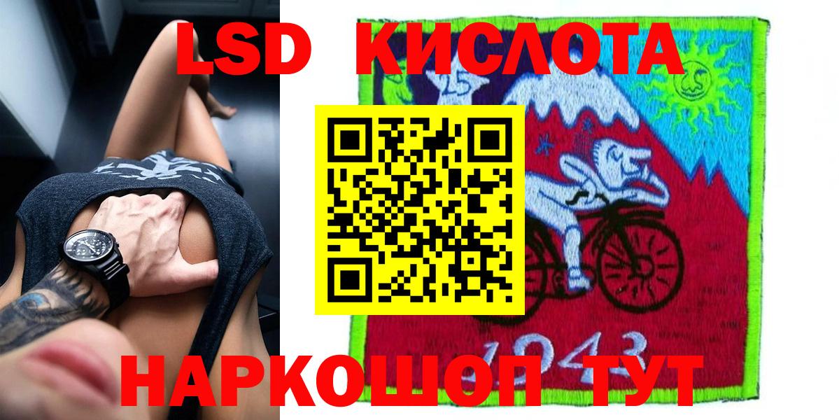 Лсд 25 экстази кислота  Вход с VPN  LSD-25 экстази  Тара  Лсд 25 экстази ecstasy 