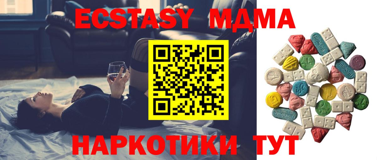 MDMA кристаллы  МДМА  Тара  Вход с VPN  МДМА Molly 