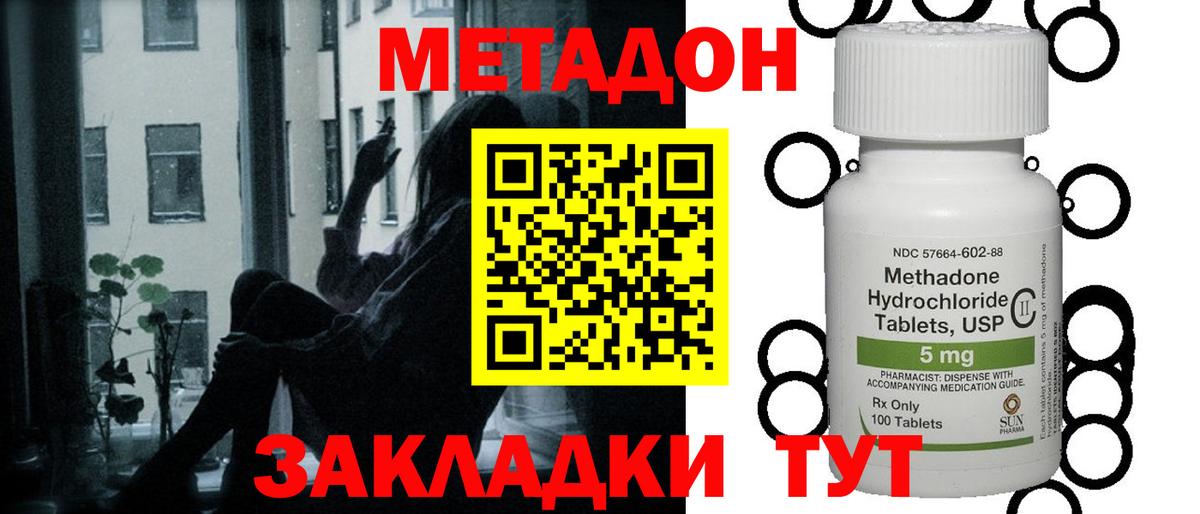 МЕТАДОН кристалл Тара