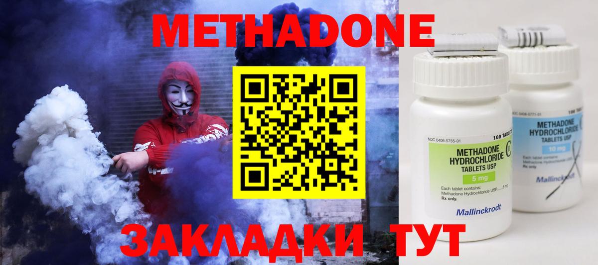 МЕТАДОН белоснежный  Вход с VPN  Тара 