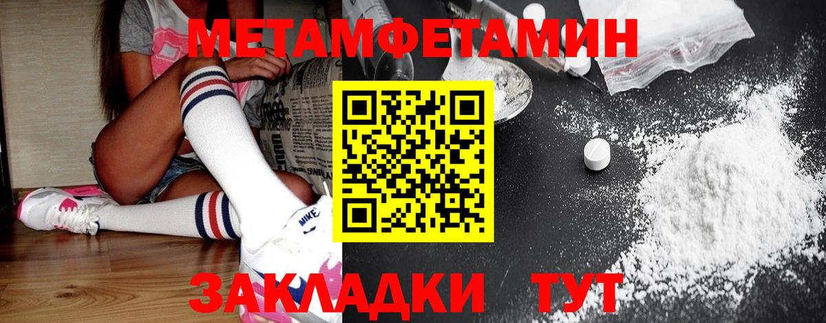 Метамфетамин кристалл  Вход с VPN  Метамфетамин кристалл  Тара 