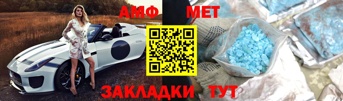 Метамфетамин кристалл Тара