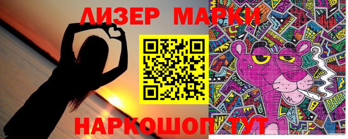 Марки 25I-NBOMe 1,5мг  Вход с VPN  Марки 25I-NBOMe  Тара 