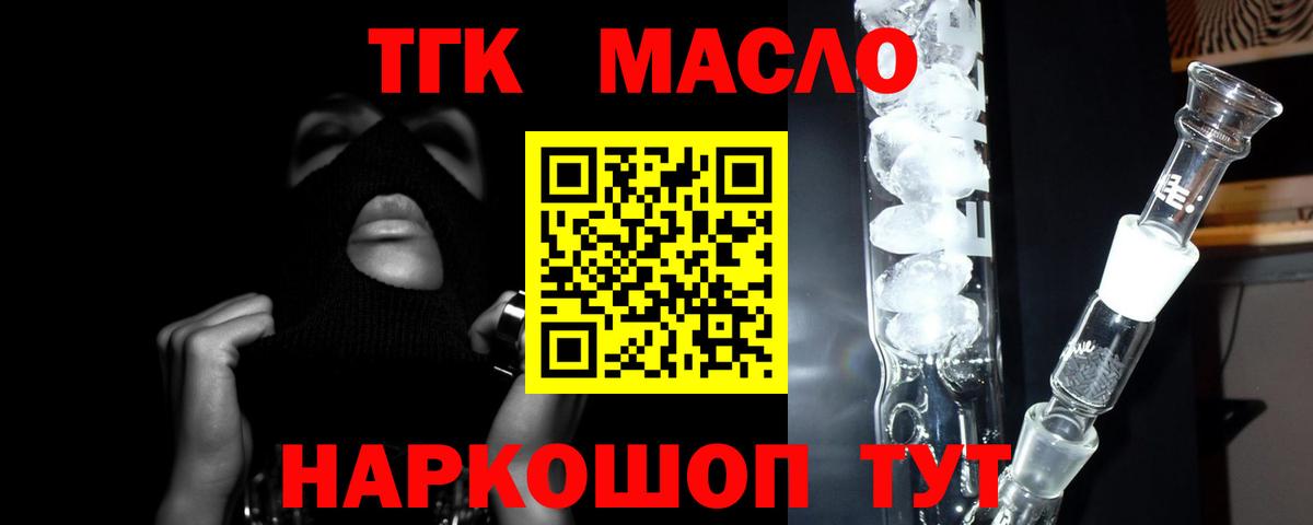 что такое   Вход с VPN  Тара  Дистиллят ТГК THC oil 