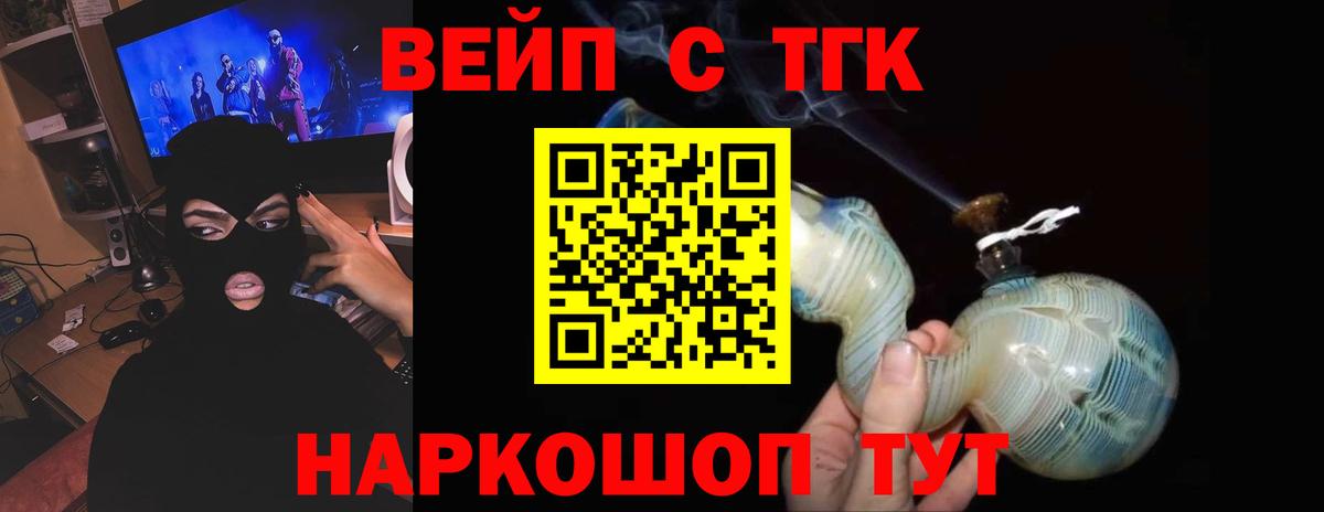 ТГК жижа Тара
