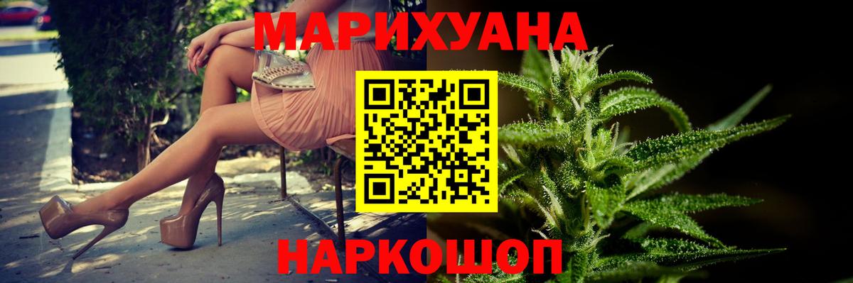 Марихуана LSD WEED  Канабис Bruce Banner  Вход с VPN  Тара 